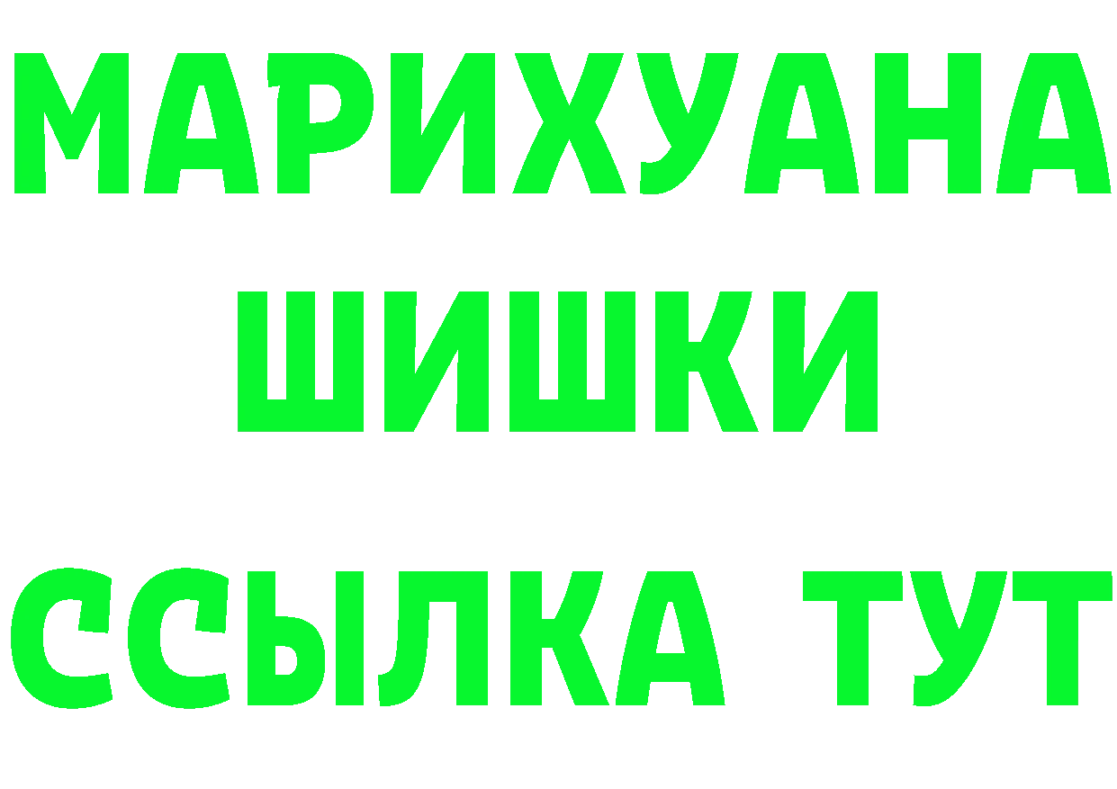 Бутират 1.4BDO ссылка площадка omg Люберцы